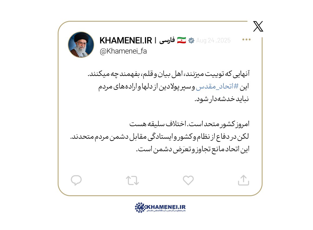 پیام خوزستان