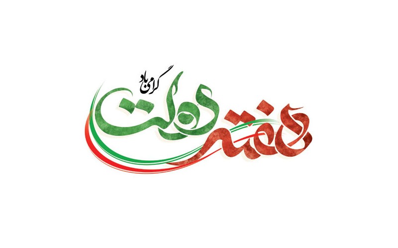 پیام خوزستان