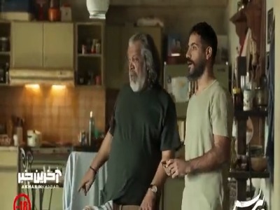 تیزر جدیدی از پیر پسر؛ آدم رو از زندگی بیزار می‌کنی!