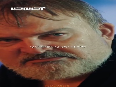 نیومدی بابا...
