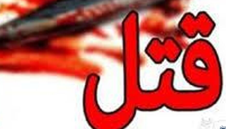 قتل مرد سوسنگردی در لانه کفتر ها