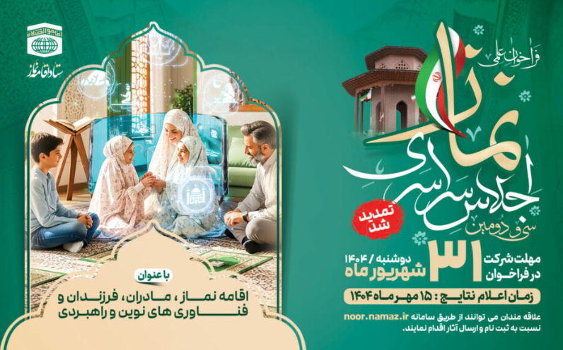 پیام خوزستان