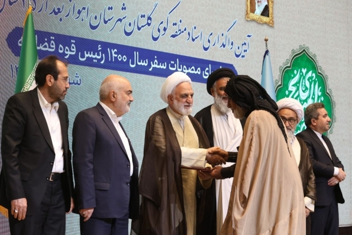پیام خوزستان