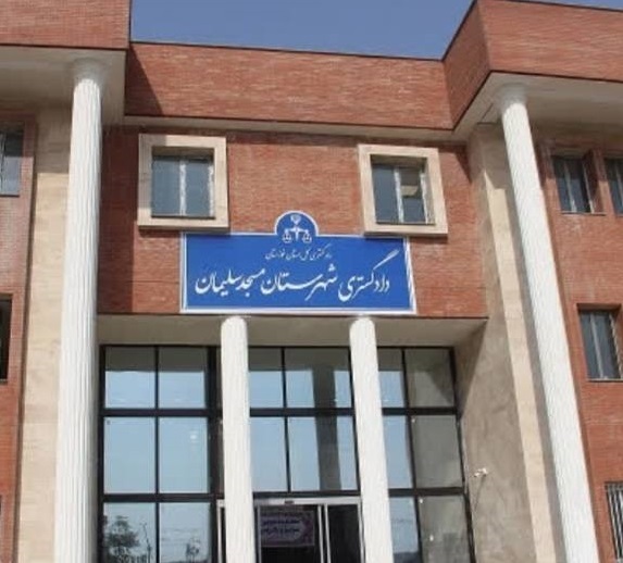 پیام خوزستان