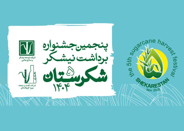 پیام خوزستان