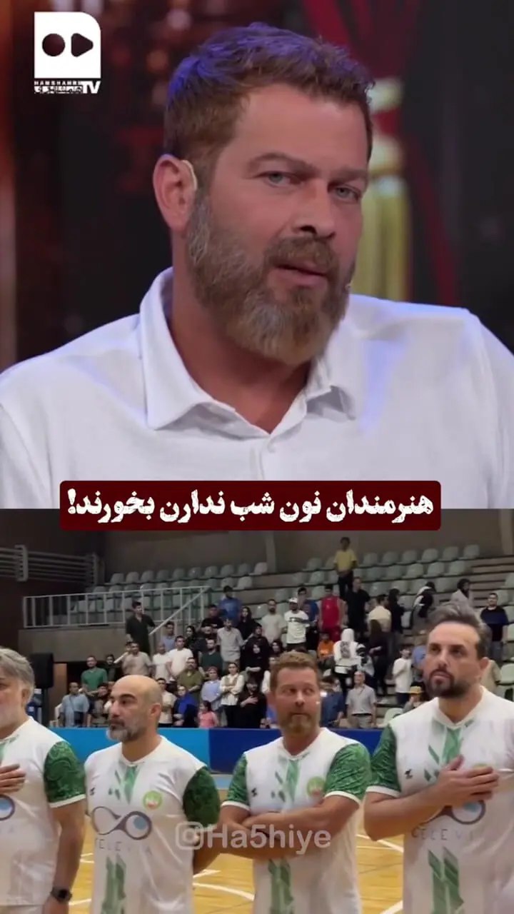 پژمان بازغی: هنرمندان نان شب ندارند بخورند!