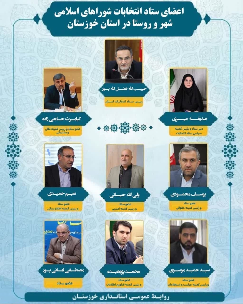 پیام خوزستان