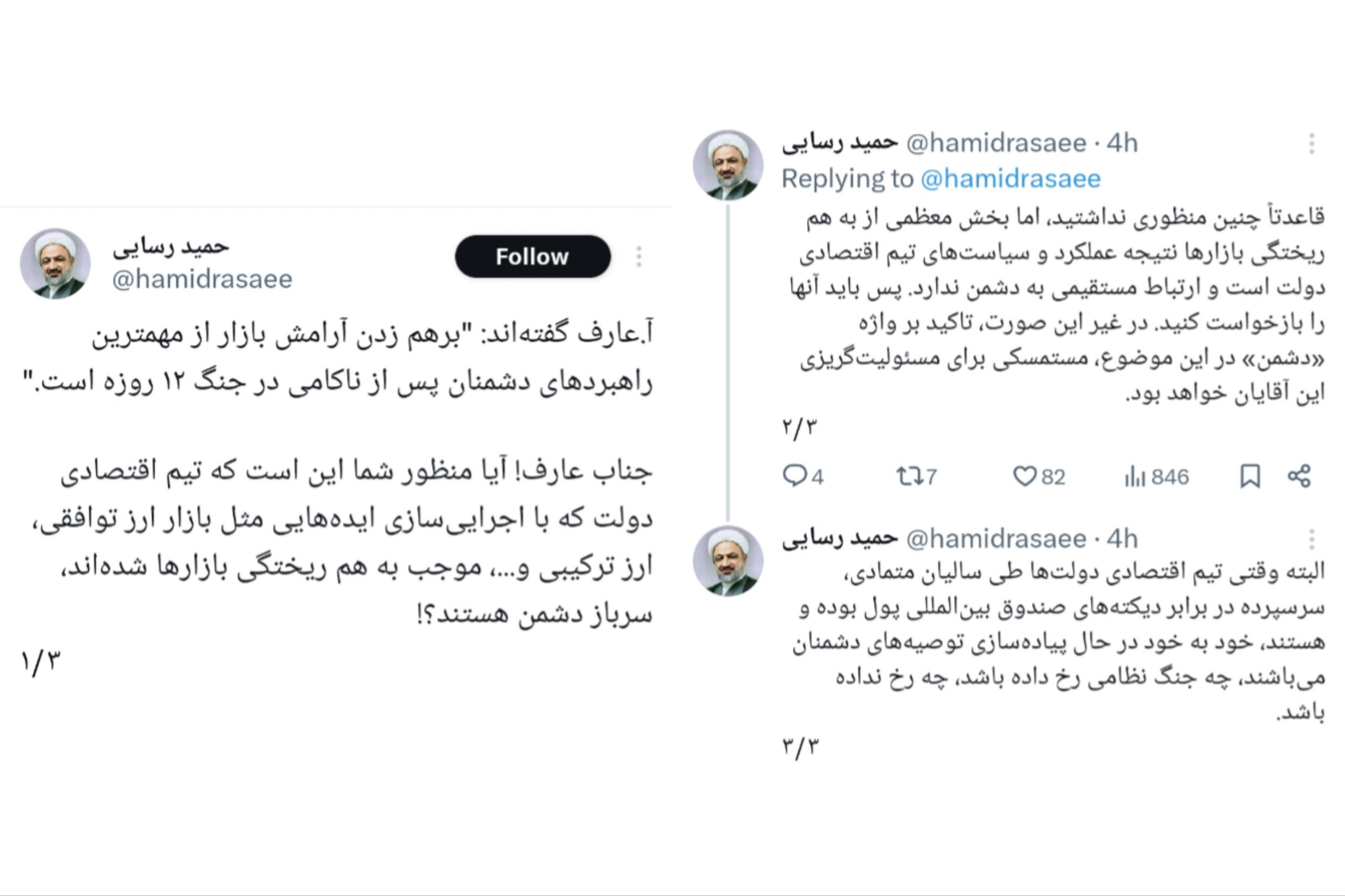 پیام خوزستان