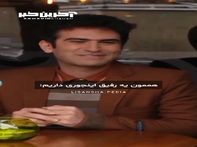 حبیب جان فقط دو دقیقه عاشق نشو