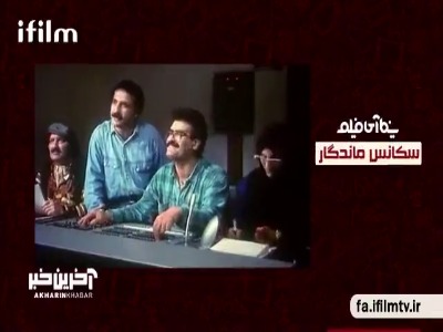 سکانس ماندگار سینما آی‌فیلم با کلاه قرمزی