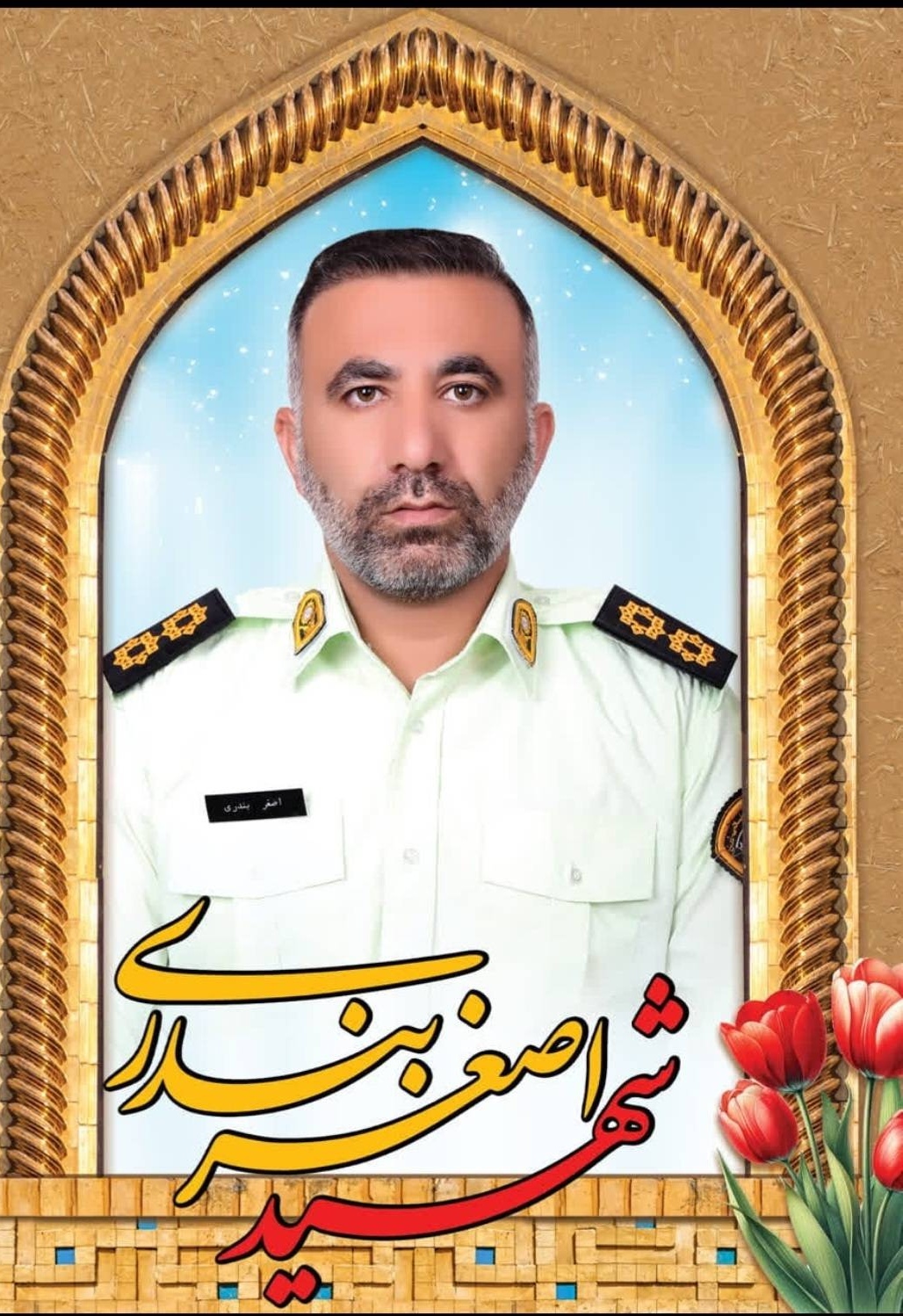 پیام خوزستان