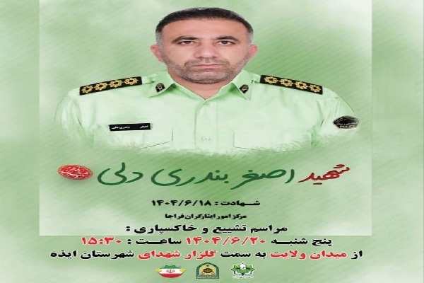 پیام خوزستان