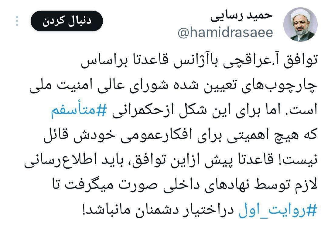 پیام خوزستان