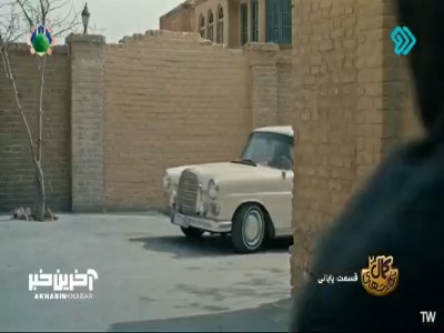 داوود سر کمال و شکسته!
