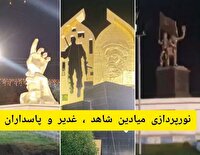 نورپردازی میادین شاهد، غدیر و پاسداران شوشتر