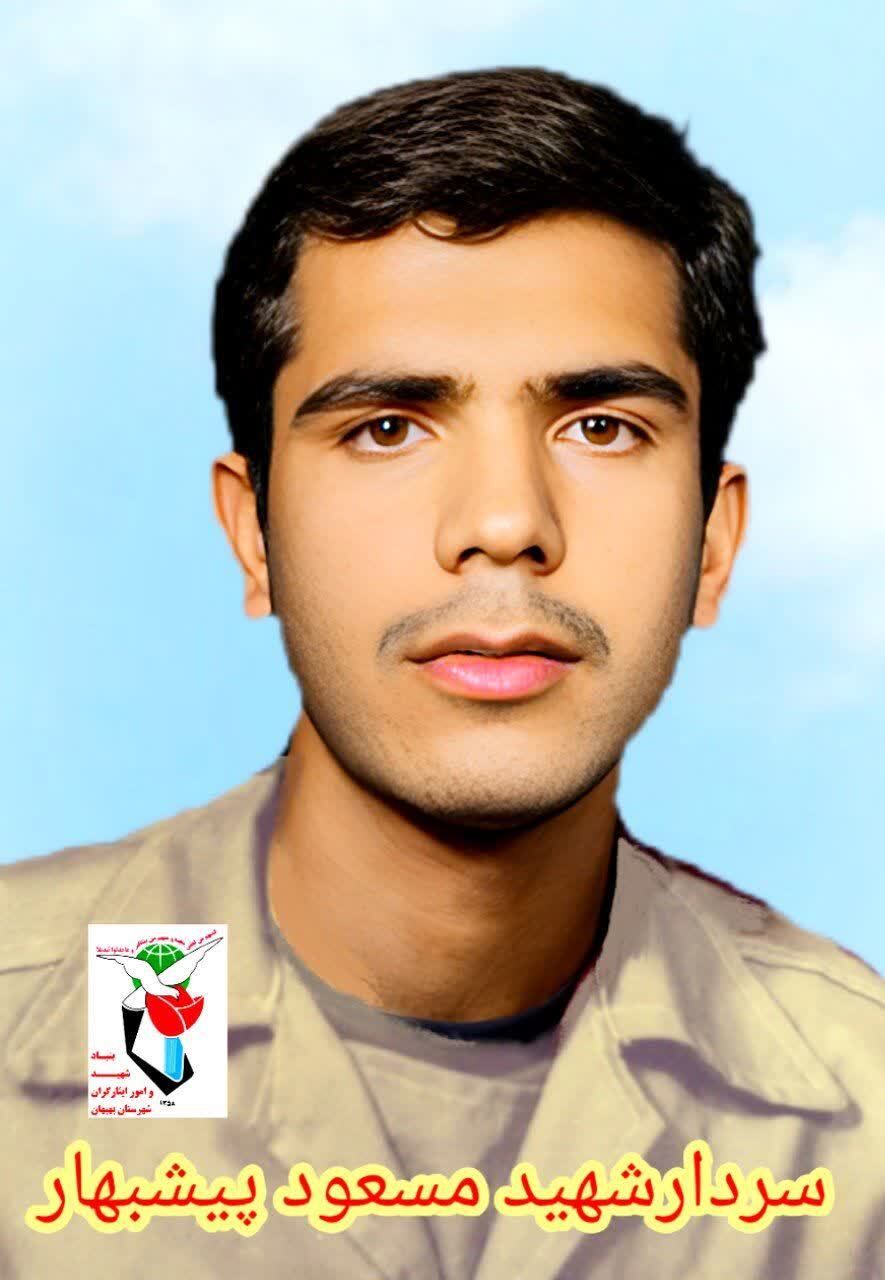 پیام خوزستان