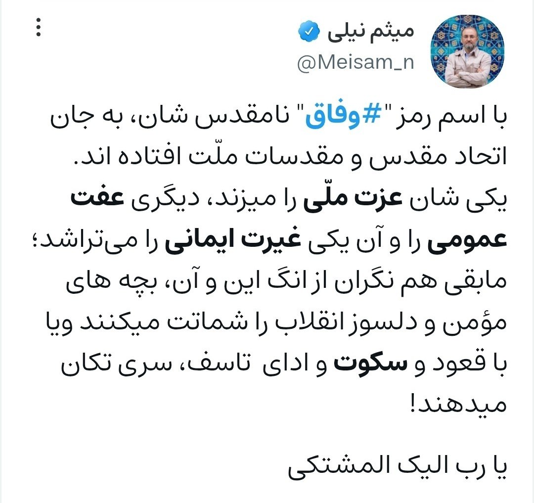 پیام خوزستان