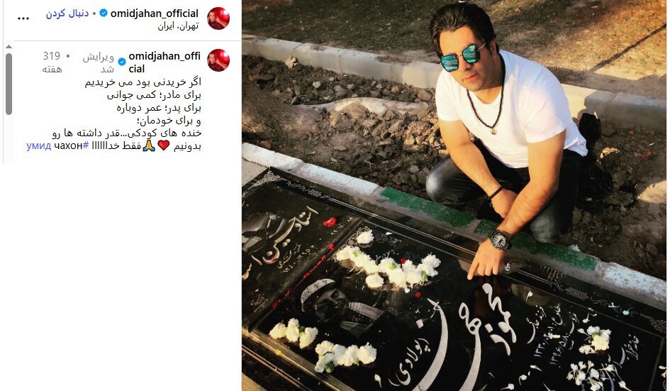 پیام خوزستان