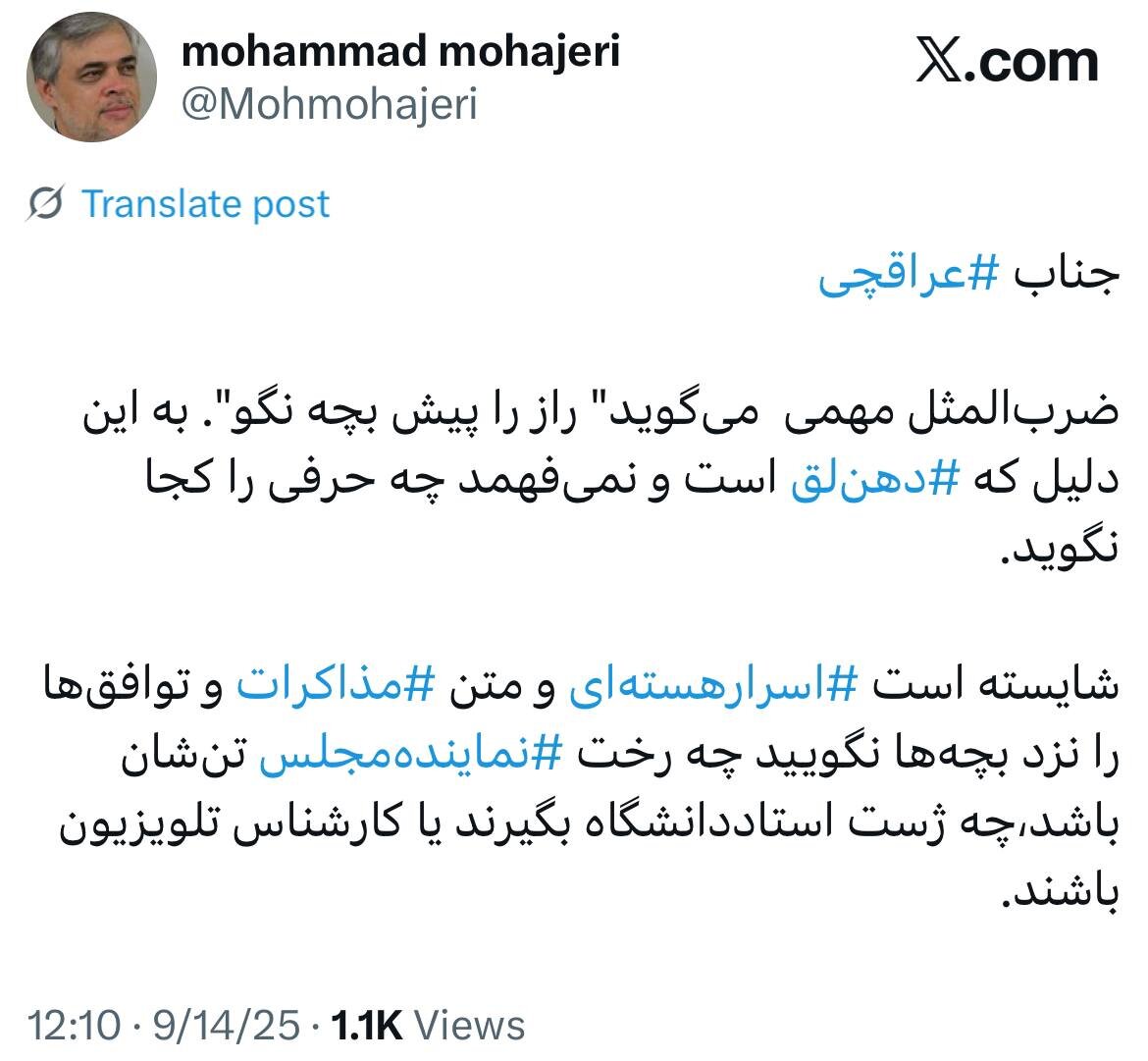 پیام خوزستان