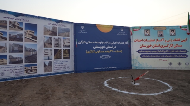پیام خوزستان