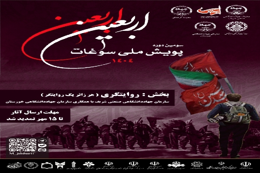 پیام خوزستان