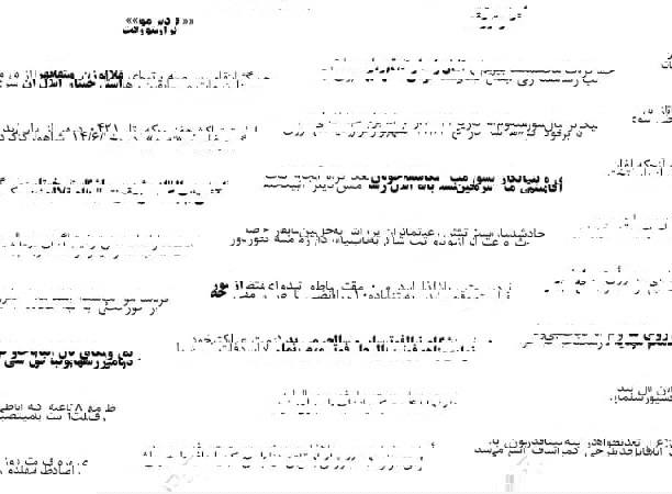 پیام خوزستان
