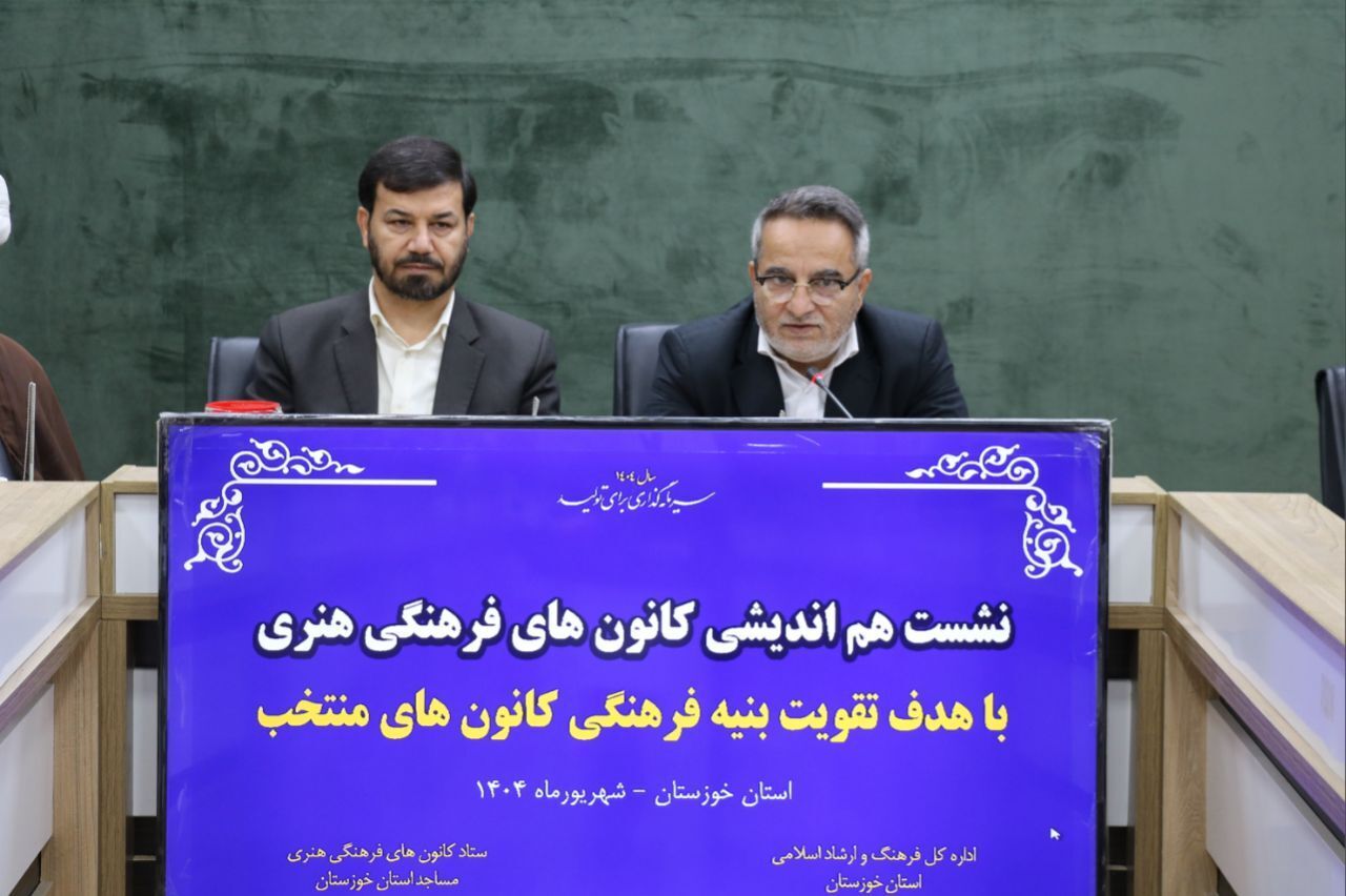 پیام خوزستان