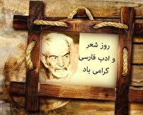بیست و هفتم شهریورماه، روزی به نام شهریار ایران+فیلم