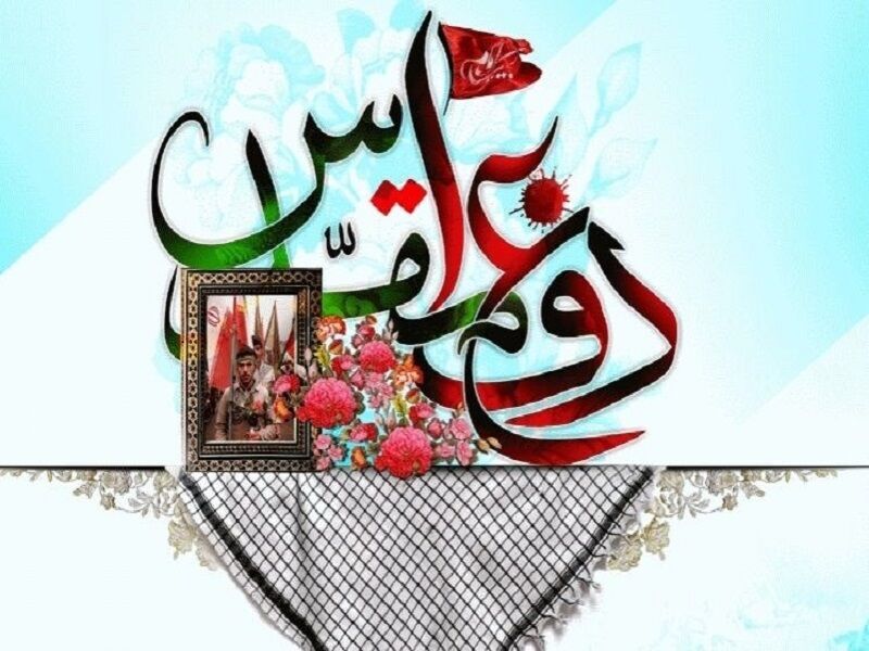 پیام خوزستان