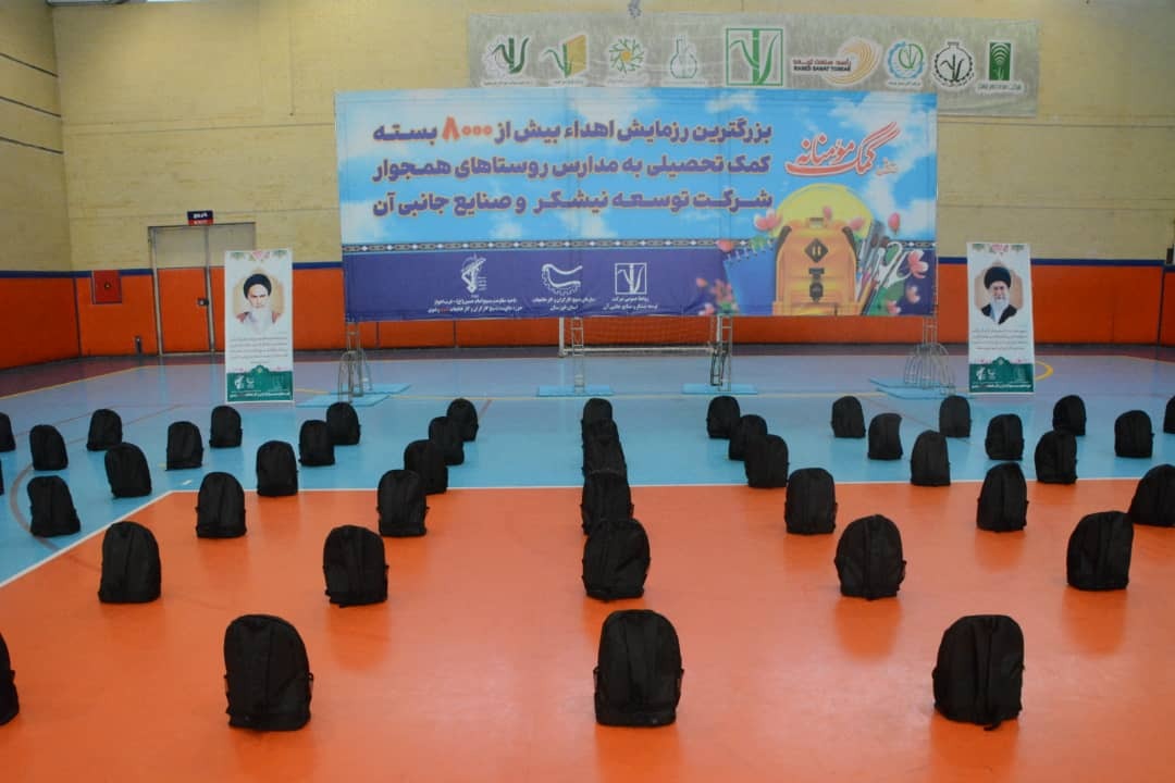 پیام خوزستان