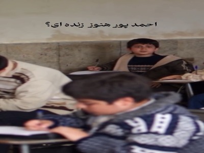 تغییر چهره جالب بازیگر خردسال فیلم بمب یک عاشقانه