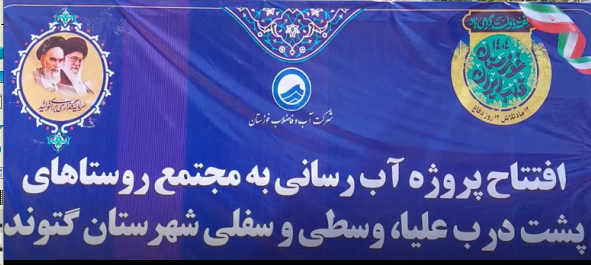 پیام خوزستان