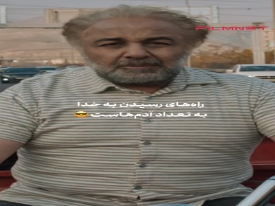 برشی از سریال کمدی «اجل معلق»