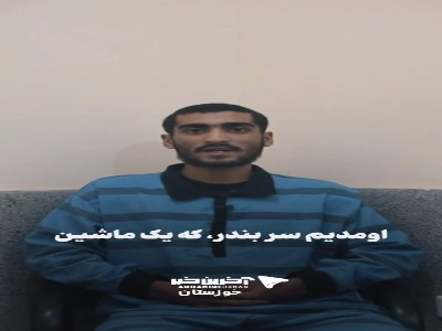 انتشار برای نخستین‌بار؛ گوشه‌ای از اعترافات تروریست‌های وابسته به رژیم صهیونیستی