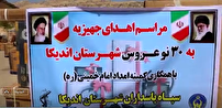 اهدای ۳۰ سری جهیزیه به نوعروسان مددجو در اندیکا
