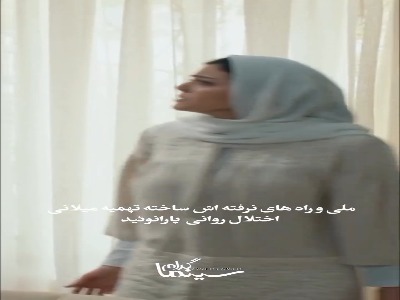 فیلم های ایرانی در مورد اختلالات روانی