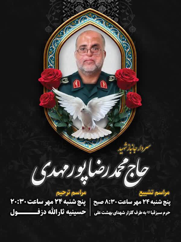 پیام خوزستان