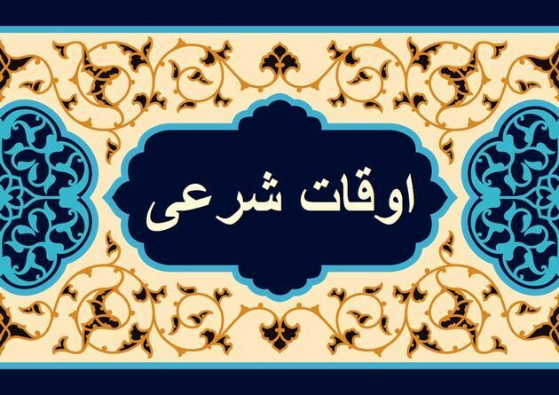 پیام خوزستان