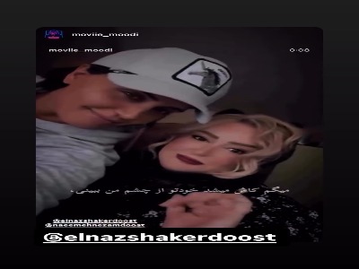 استوری احساسی بازیگر مشهور برای الناز شاکردوست