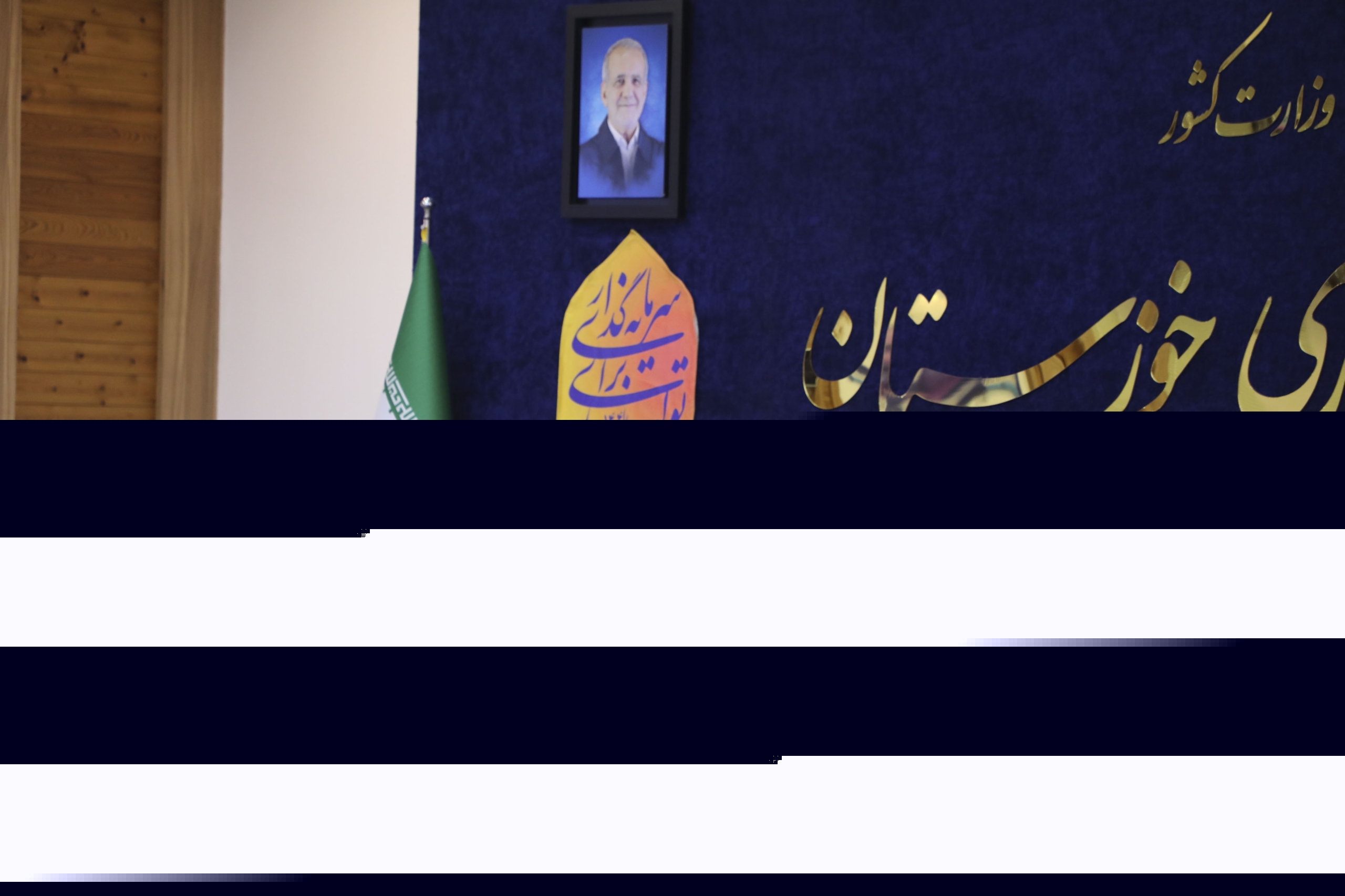 پیام خوزستان
