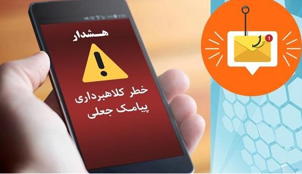 لینک «قطع برق» جعلی است؛ با یک کلیک حساب بانکی‌تان خالی می‌شود