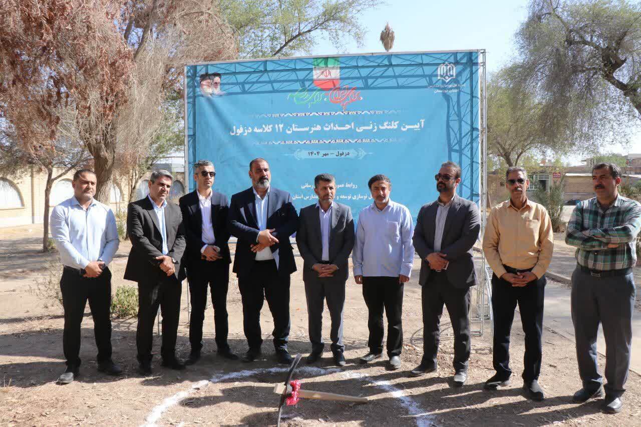 پیام خوزستان