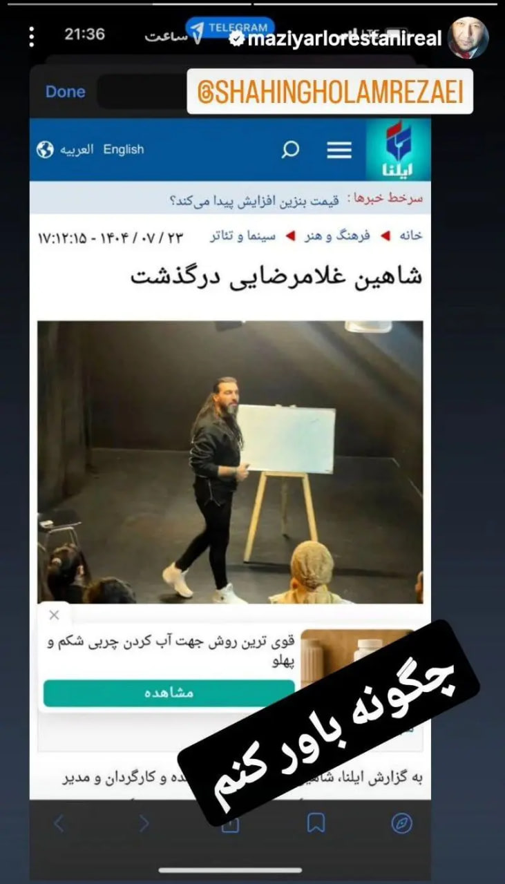 پیام خوزستان