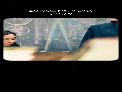 هیچ کاری واسه آدم عاشق سخت نیست