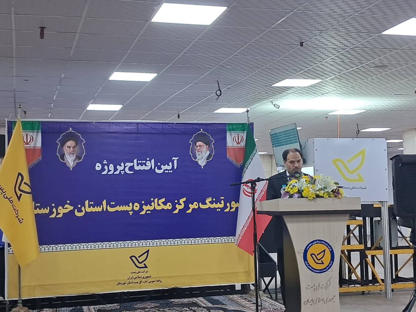 پیام خوزستان