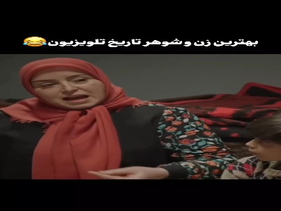 دیگه رادیو گوش نده پری خانوم