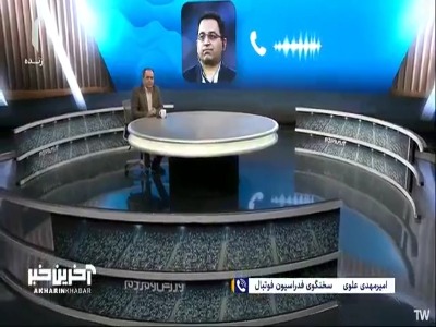 پیمان یوسفی: تیمهای بزرگتر میتوانند به ما کمک کنند از بازی با تانزانیا چیزی در نمیاد!
