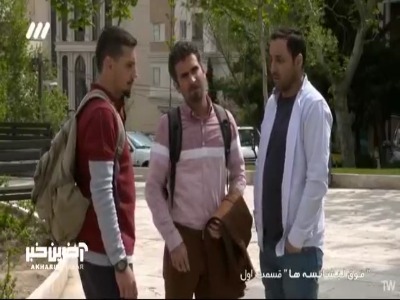 سکانس جالب لب خوانی هوتن شکیبا از آهنگ احسان خواجه امیری در سریال «فوق لیسانسهها»