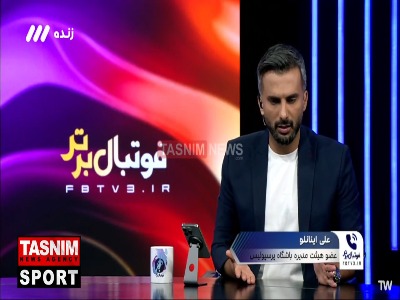 اینانلو عضو هیئت مدیره پرسپولیس: فکر می کنم اوسمار همین الان برای آمدن به ایران پرواز کرده باشد