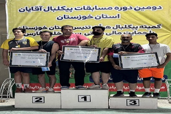 پیام خوزستان